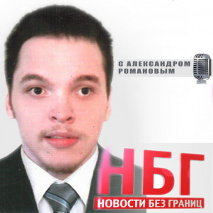 Программа «Новости без границ» от 27 февраля 2016