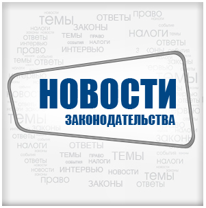 Взносы по вознаграждениям совету директоров, прожиточный минимум, нелегалы в строительстве episode artwork