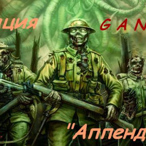 Г. Неделько *** "Операция "Аппендицит"" [юм. фант, науч. фант] --- Чтец: Djay Ars