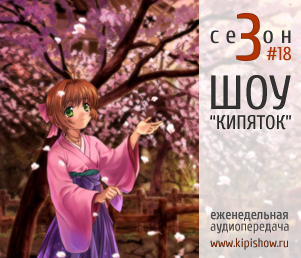 В городе *ото episode artwork