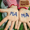 Мама
