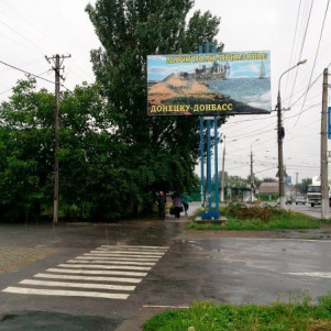 город Бердянск Мариупольской области