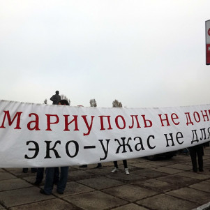 Избавление Мариуполя от Донбасса