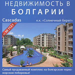 Cascadas