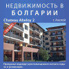 Chateau Aheloy 2
