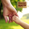 Послух