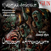 Г. Неделько *** "Операция "Аппендицит"" [юм. фант, науч. фант] --- Чтец: Djay Ars
