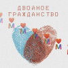 А Вы задумывались о том, что второе гражданство – это страховка от многих видов кризиса?