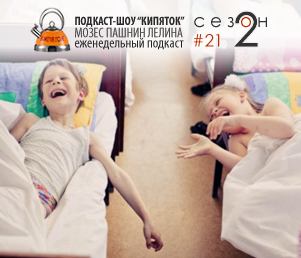 Тихий час episode artwork