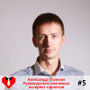 #5 Александр Горенюк: Руководитель значимых интернет-проектов