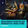 Lineage Eternal - Впечатления от четвертого дня корейского ЗБТ