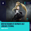 Lineage Eternal -  Подкаст с Зергером. Впечатления от первого ЗБТ!