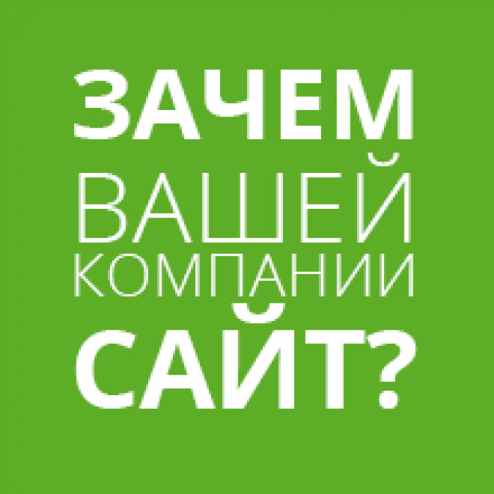 Петербург нужен сайт. Для чего нужен.