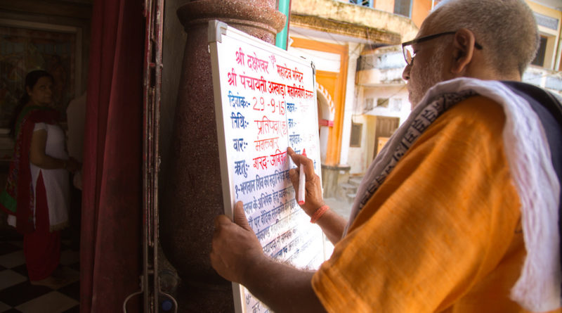 Четыре письма от Ямараджа...