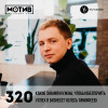 Майндшоу МОТИВ – 320 Какие знания нужны, чтобы обеспечить успех в бизнесе? (гость – Олесь Тимофеев)