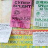 Почему Россия списывает долги чужим гражданам, а не своим?