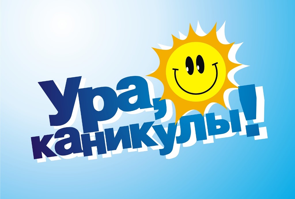 Каникулы!!! episode artwork