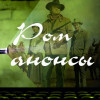 Выпуск 4. Настоящее мужество