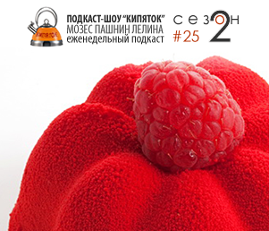 …Баба ягодка опять episode artwork