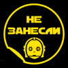 «Не занесли» #50. Юбилей, Patreon, рэп-баттл Иванов vs Пивоваров