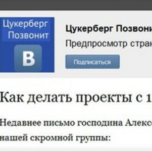 Ведомости обвинили ВКонтакте в нарушении авторских прав (126)