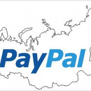 PayPal будет работать через "Почту России" (122)