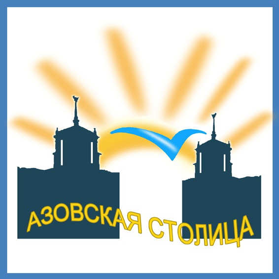 Музыкальные подкасты Азовской Столицы podcast artwork