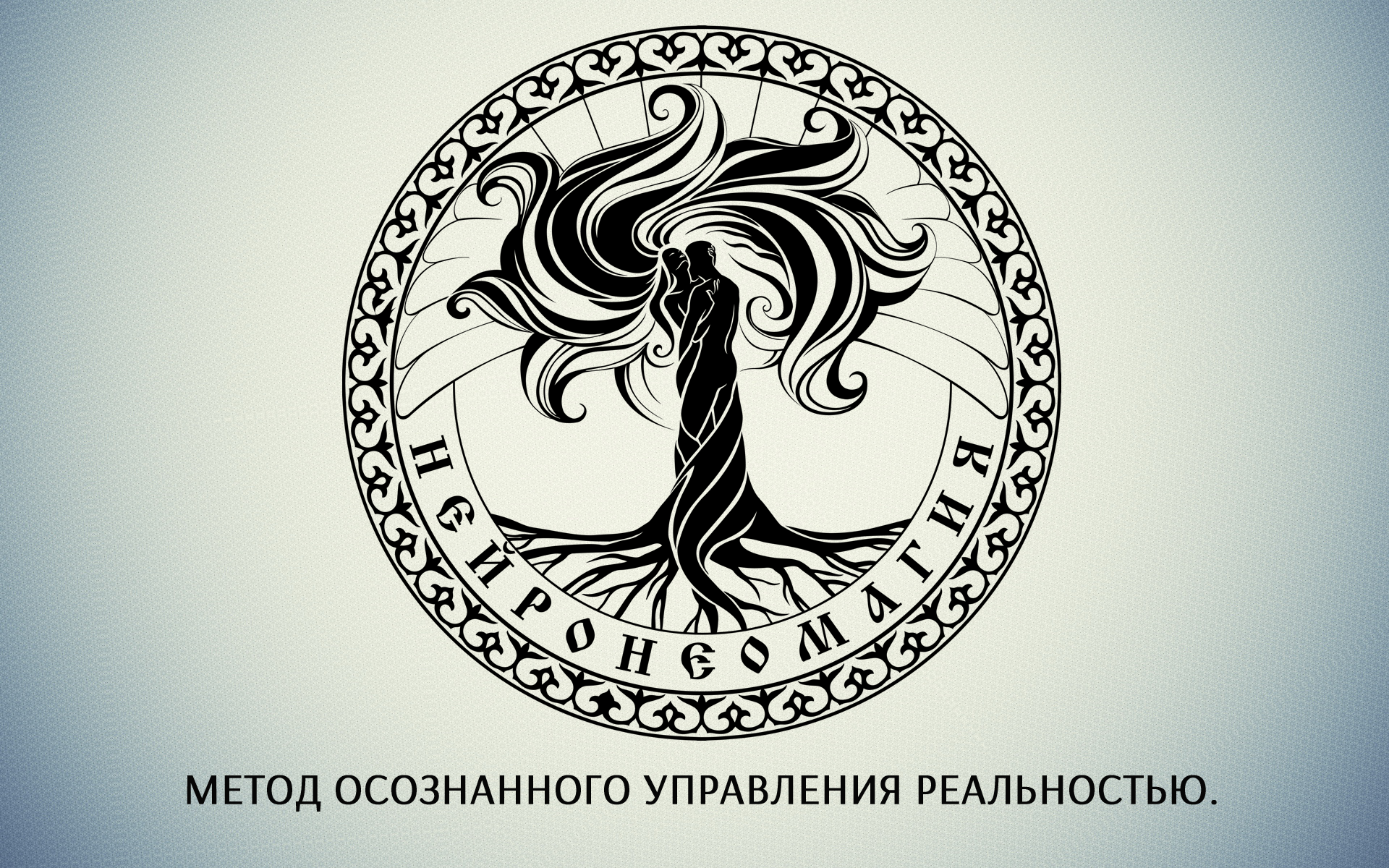 Нейронеомагия podcast artwork