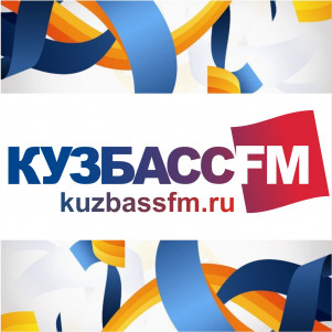 Кузбасс FM