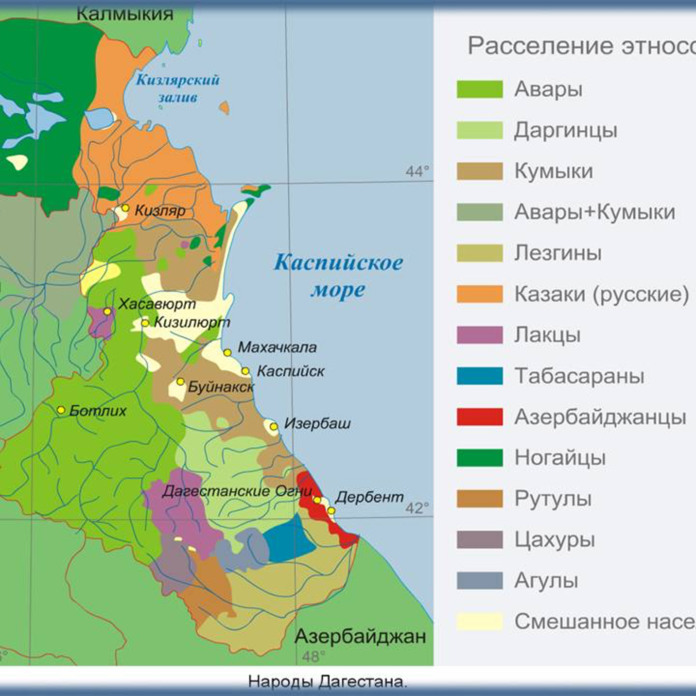 Какой наиболее многочисленный народ дагестана. Территория проживания народов Дагестана. Расселение народов Дагестана. Карта народов Дагестана. Карта национальностей Дагестана.