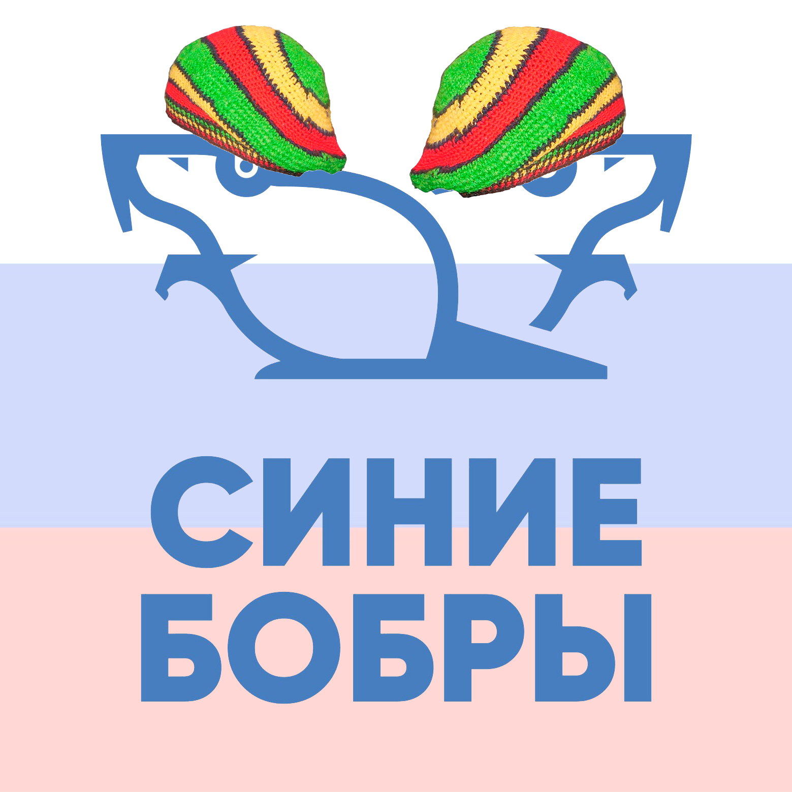Русский Бонго Raggae episode artwork