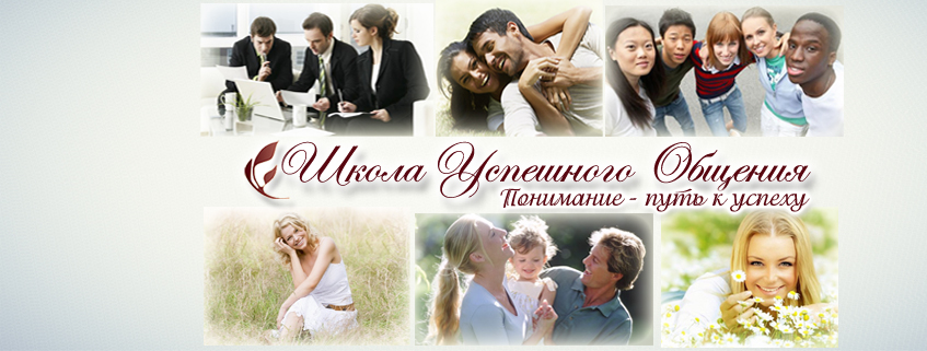 Просто общайся!