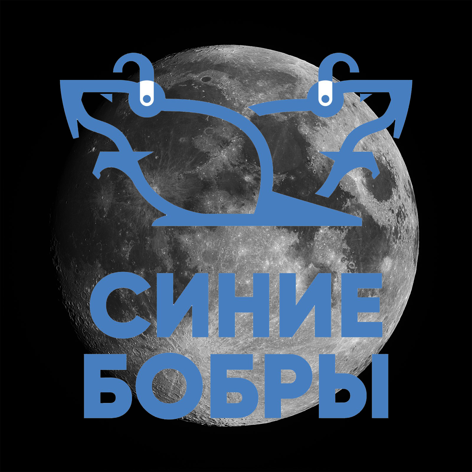 Космо- выпуск! episode artwork