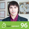 Максим Гончаров: Как жить в согласии с самим собой?