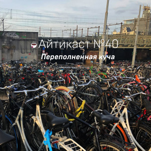 №40 — Переполненная куча