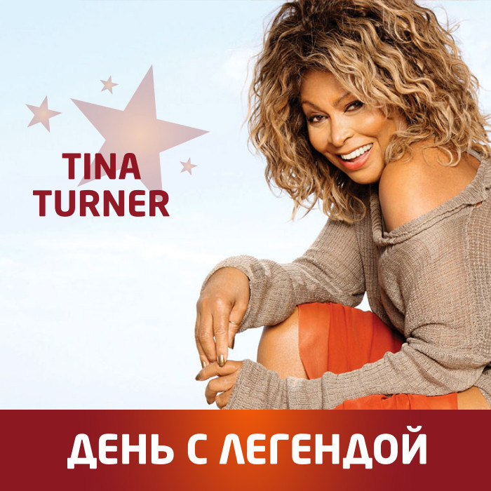 Tina turner cose della vita