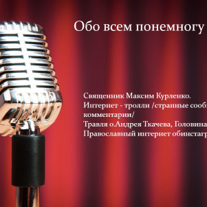 Обо всем понемногу /18.02.19/