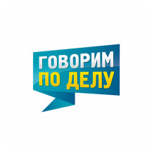 Говорим по делу на радио Шансон Орск 102.0 FM