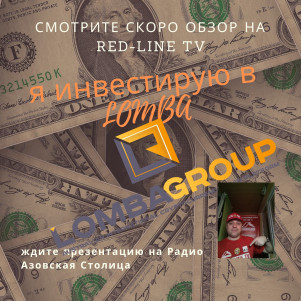 Lomba Group. Музыкальная презентация