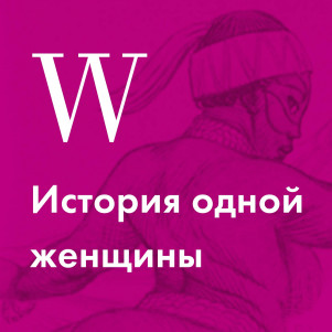 Помню то время как мы любили сведены одной судьбой слушать