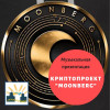 Криптопроект "Moonberg"