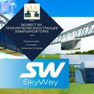 ЭкоФест 2019: приключение иностранцев в Марьиной Горке