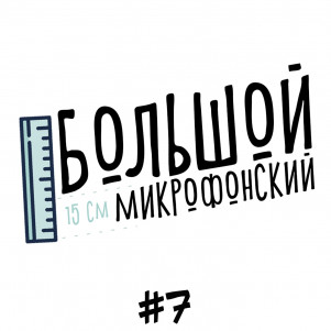 Выпуск 7 - Джокер и Оно-2
