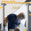 №9 Что такое субъектная позиция и почему это важно
