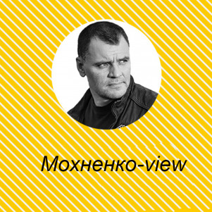 Mokhnenko-VIEW прямой эфир от 11 декабря 2019