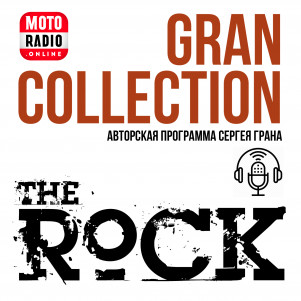 Fleetwood Mac, Johnny Cash, Tom Petty и другие в программе "Gran Collection".
