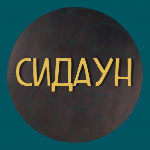 Орлов, Медовщикова, Кулаков, Рябчиков, Бахметьев.