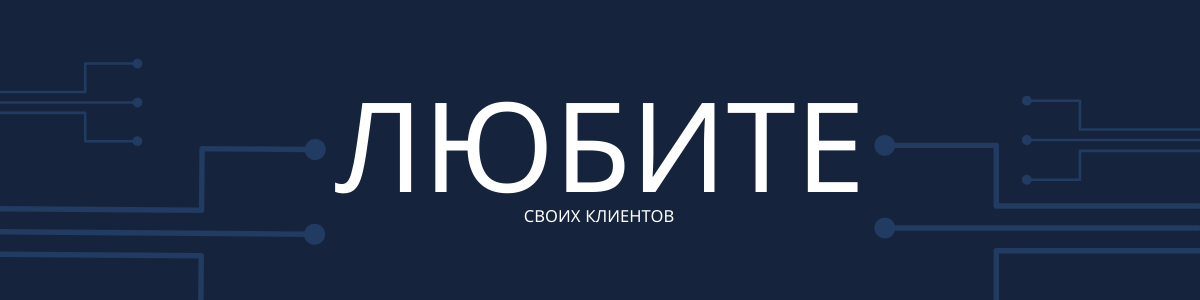 Сервисный Путь
