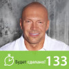 Денис Семенихин: Жажда жизни