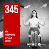 МОТИВ – 345. Как превратить стресс в друга?